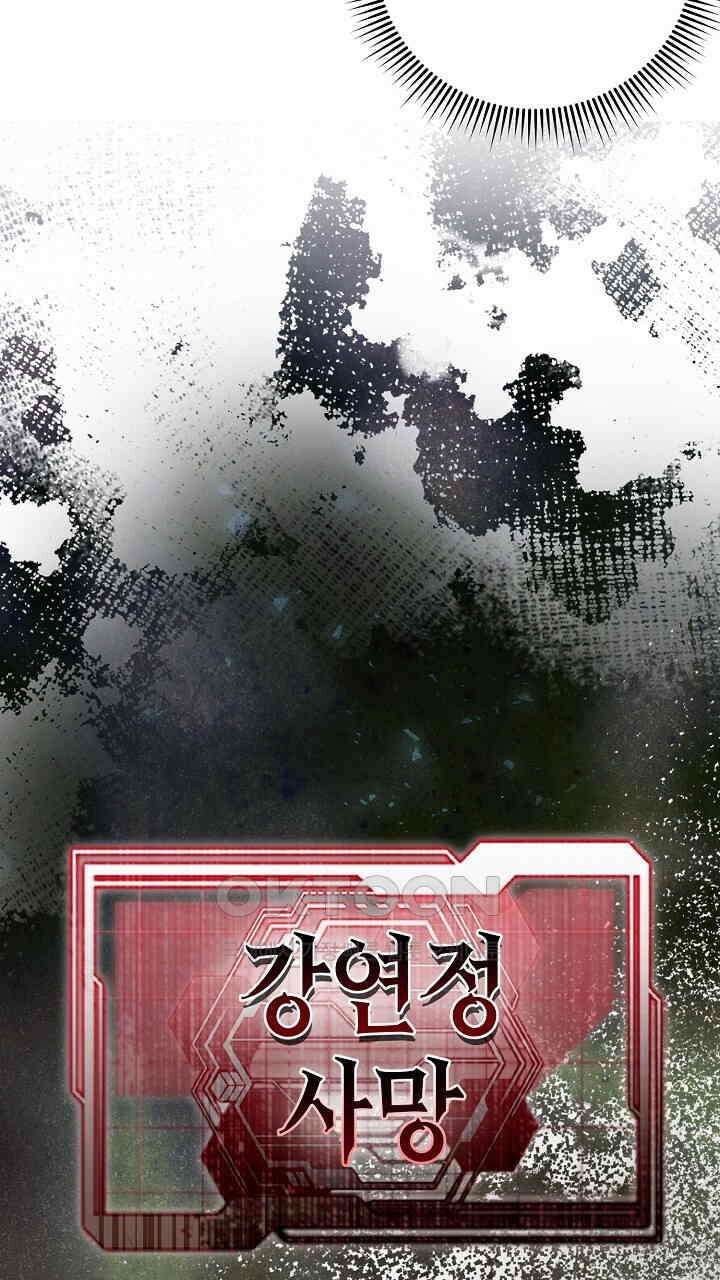 모르페우스 36화 3