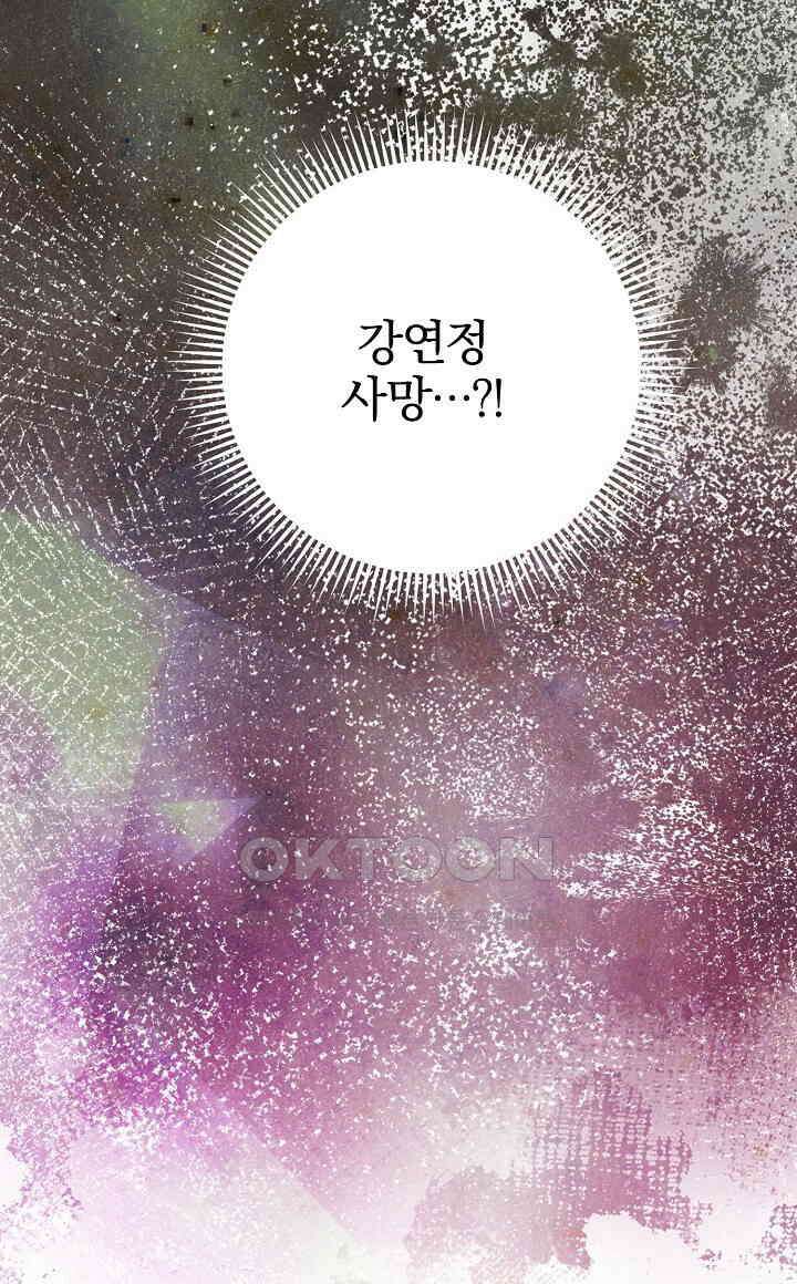 모르페우스 36화 4