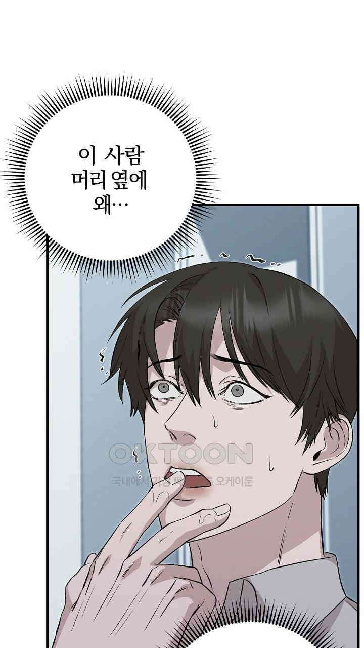 모르페우스 36화 6