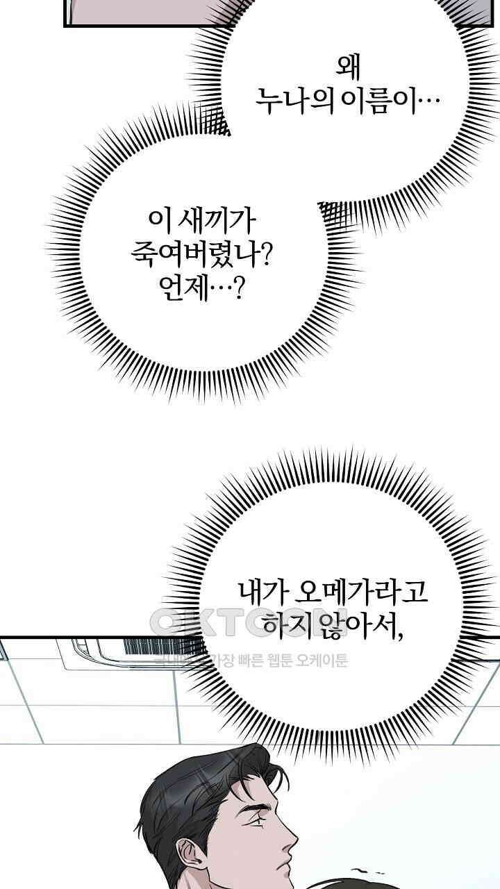모르페우스 36화 7
