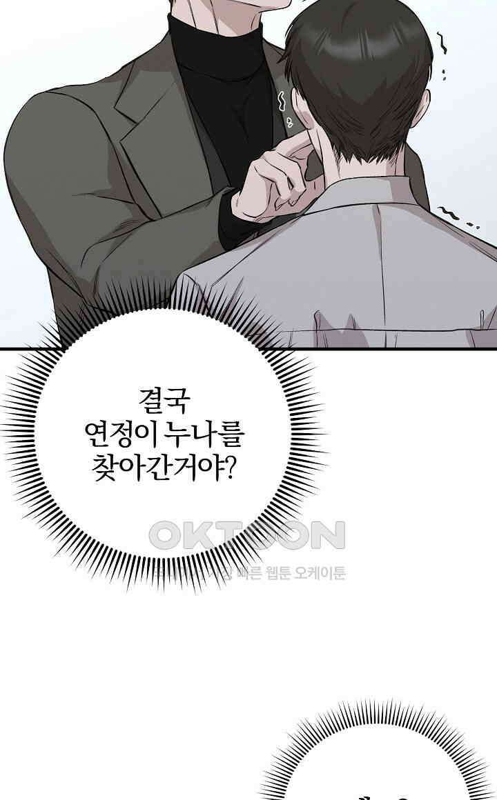 모르페우스 36화 8