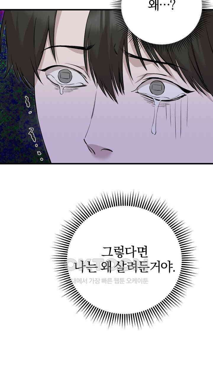 모르페우스 36화 9