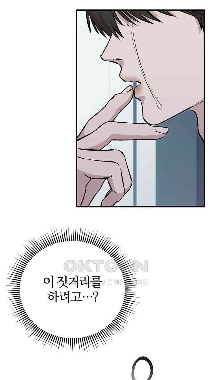 모르페우스 36화 10