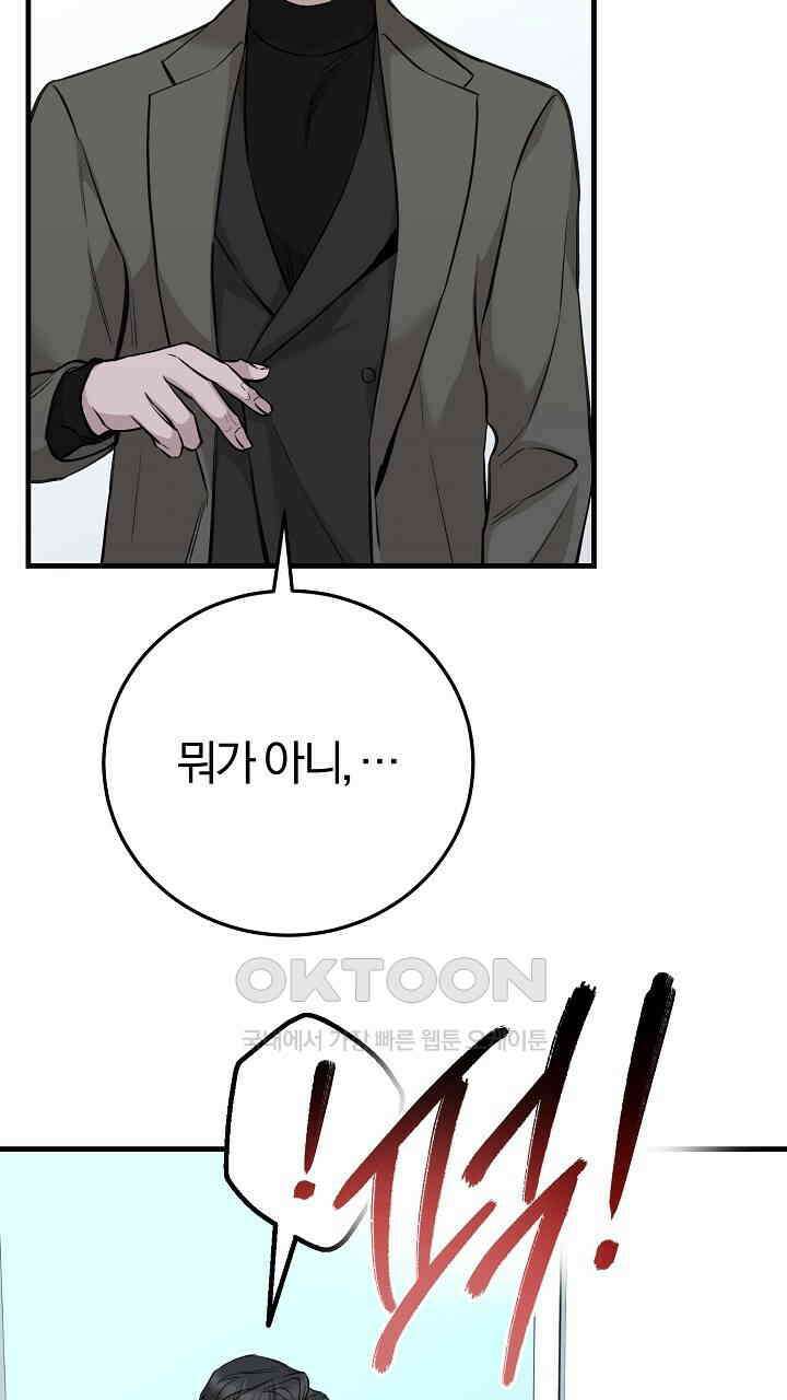모르페우스 36화 13