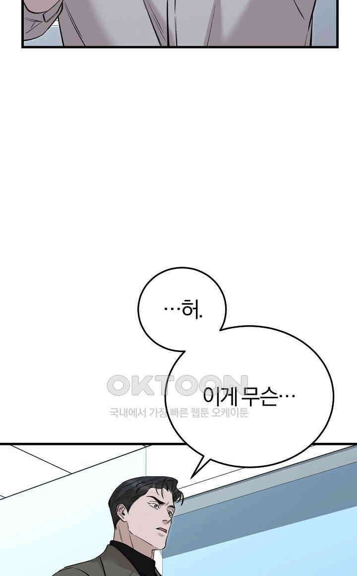 모르페우스 36화 16