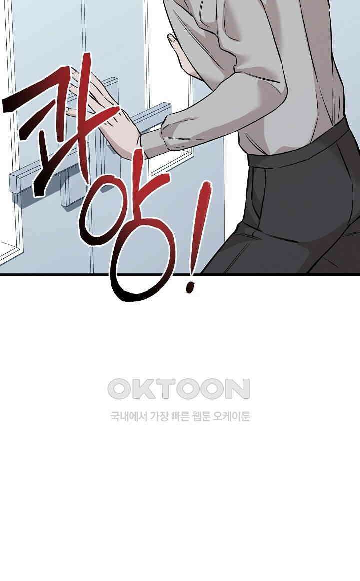 모르페우스 36화 20