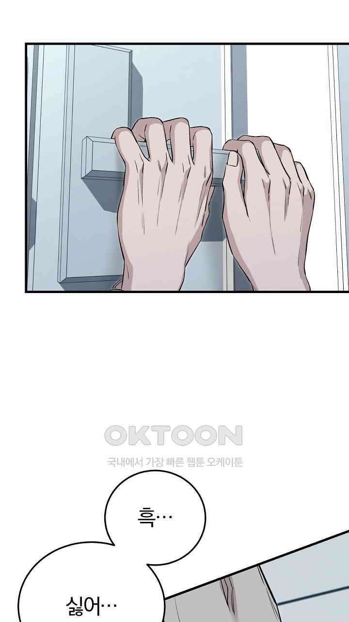 모르페우스 36화 22