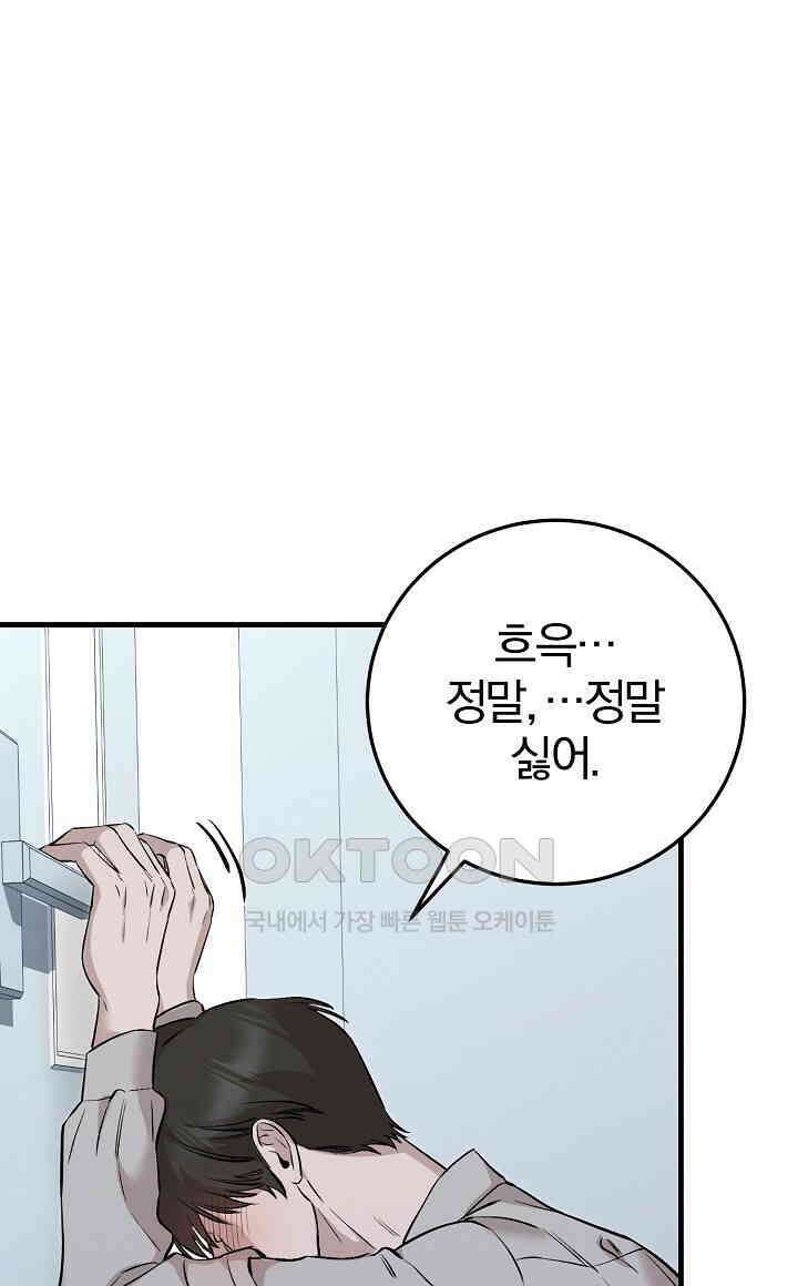 모르페우스 36화 24