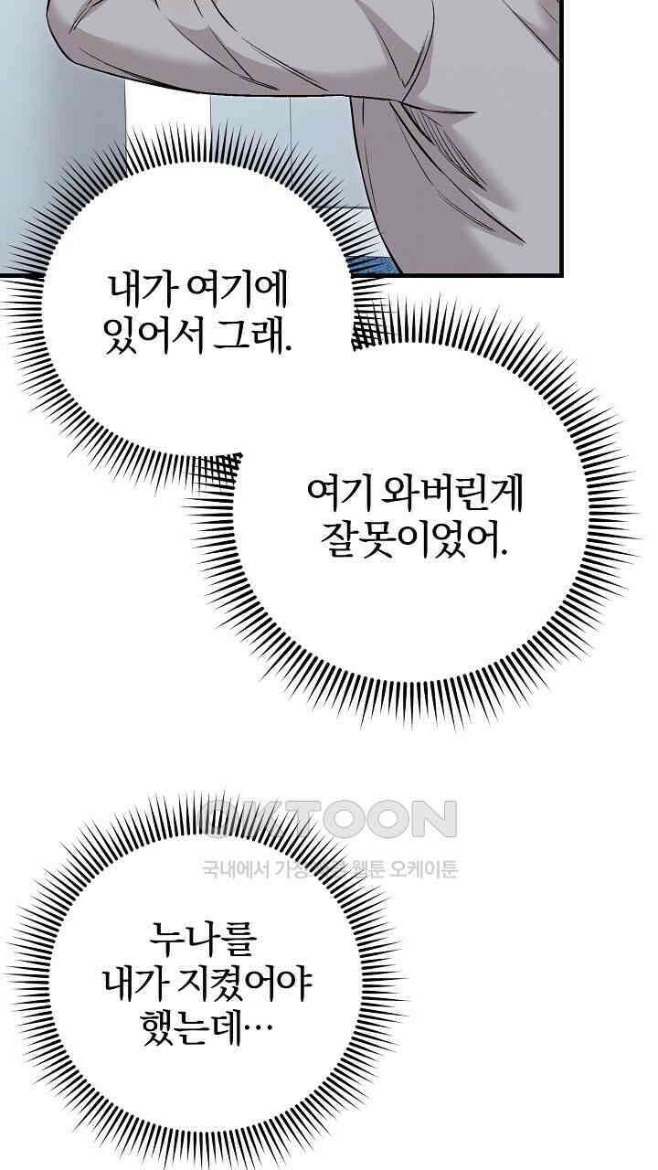 모르페우스 36화 25