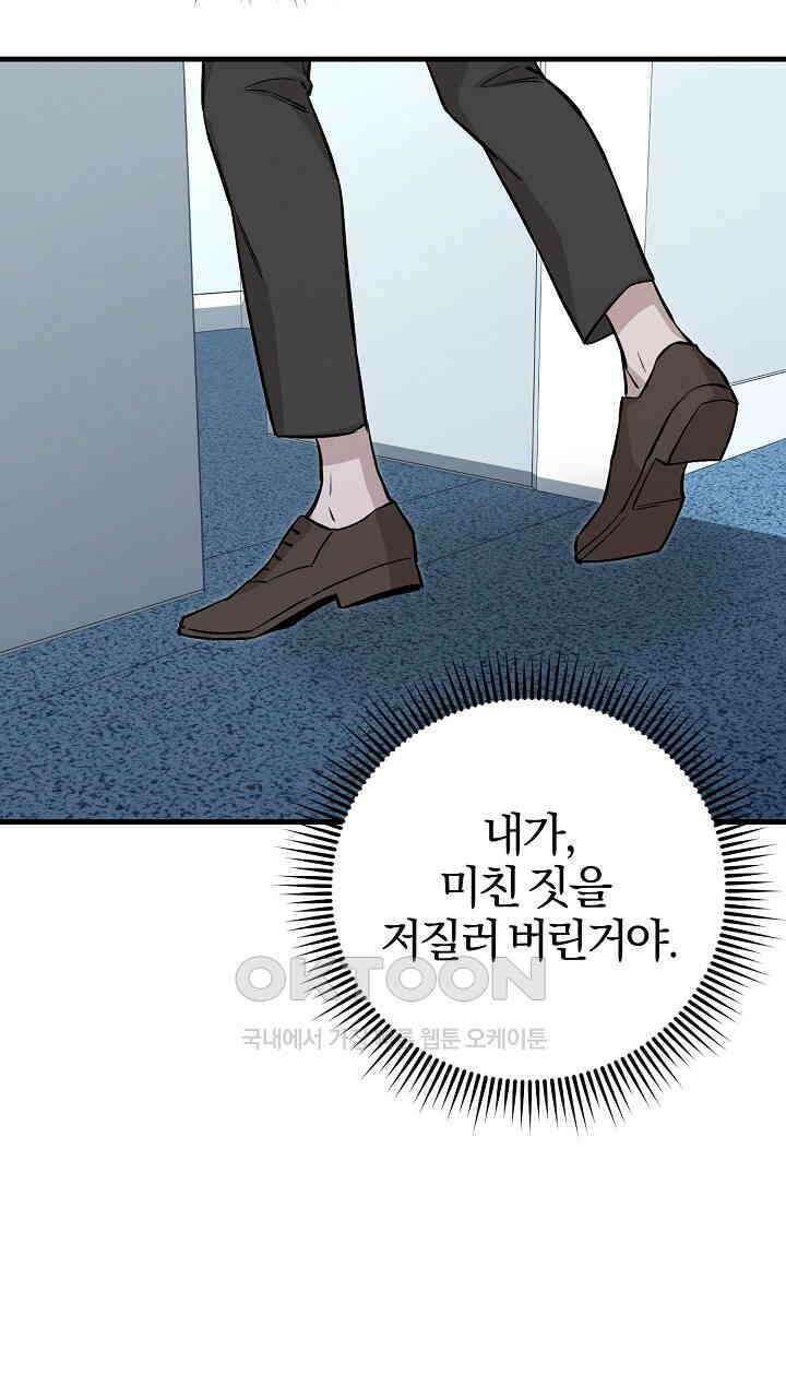 모르페우스 36화 26