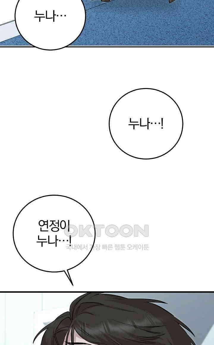 모르페우스 36화 28
