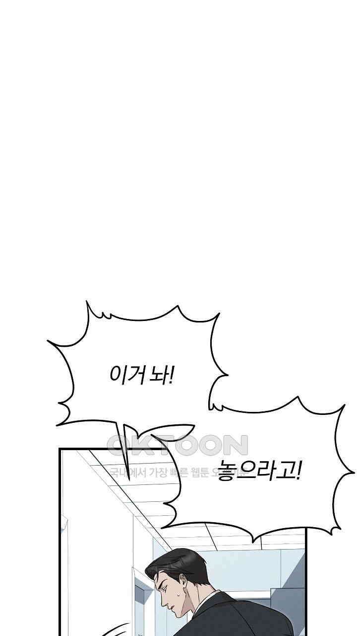모르페우스 36화 33