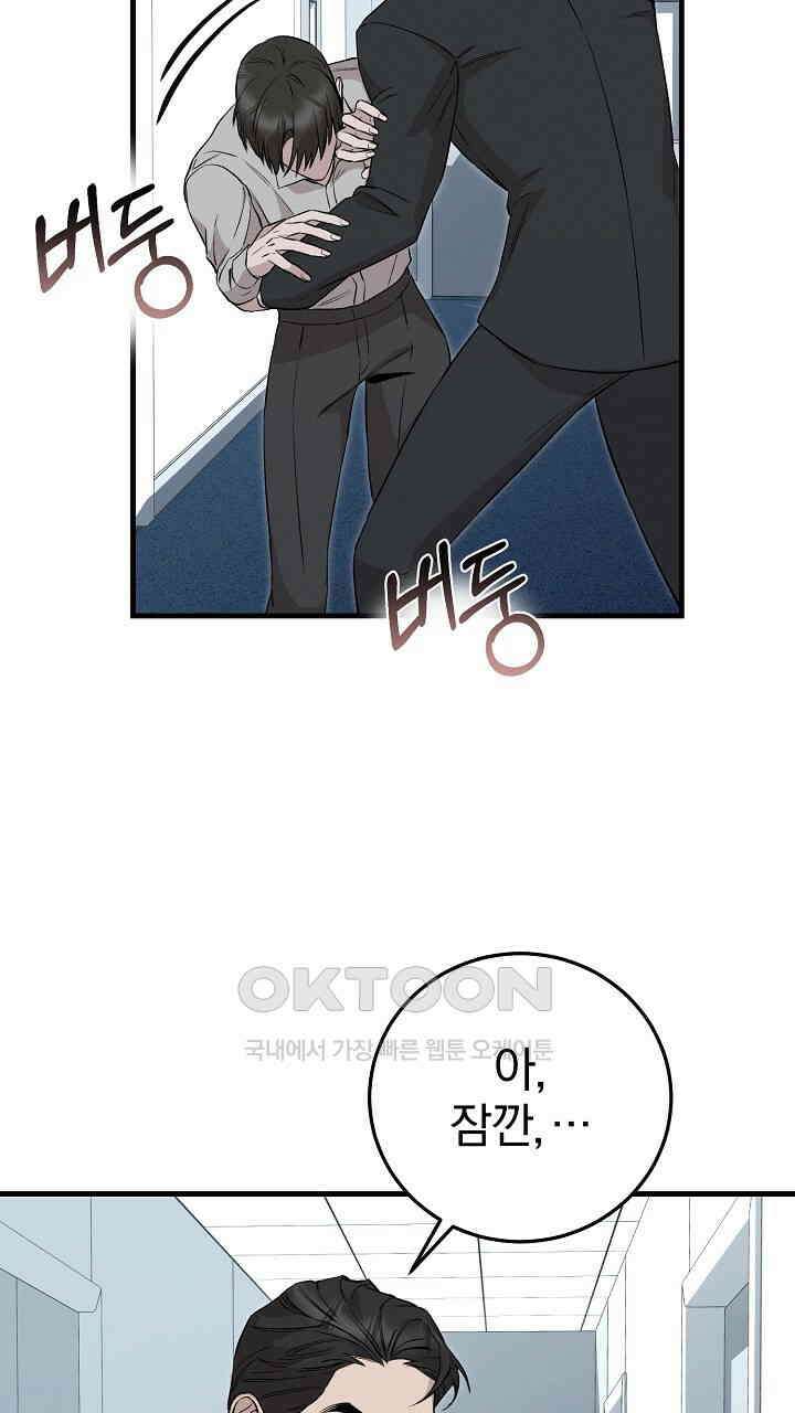 모르페우스 36화 34