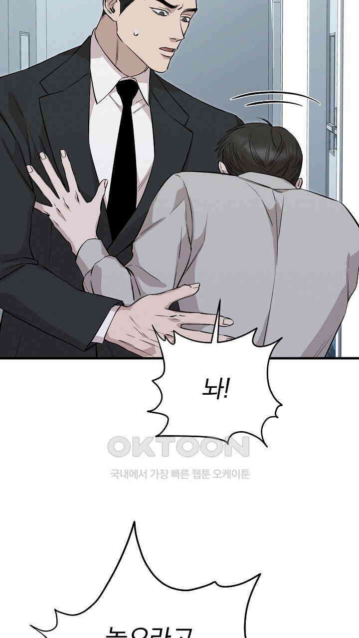모르페우스 36화 35