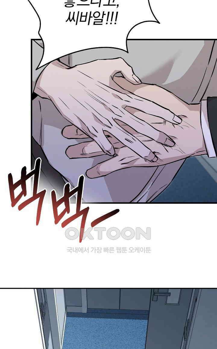 모르페우스 36화 36