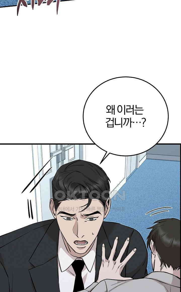 모르페우스 36화 40