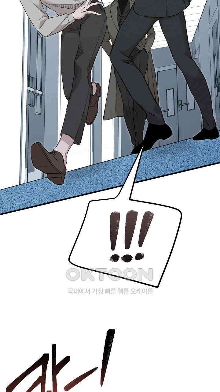 모르페우스 36화 42