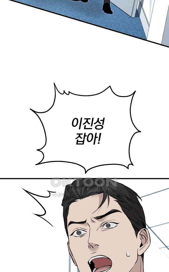 모르페우스 36화 44