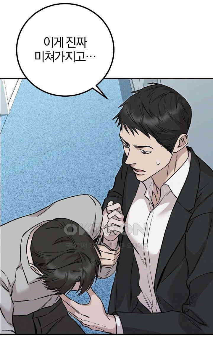 모르페우스 36화 48