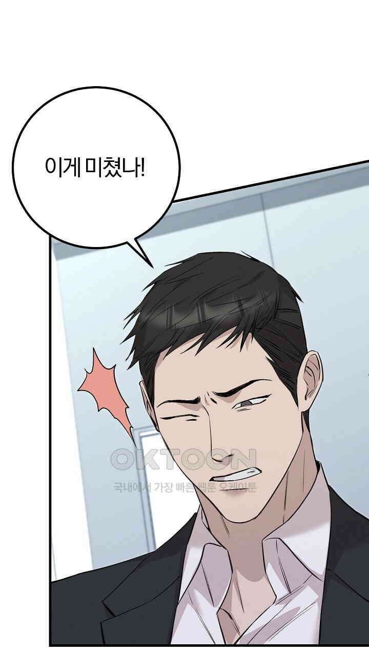 모르페우스 36화 50