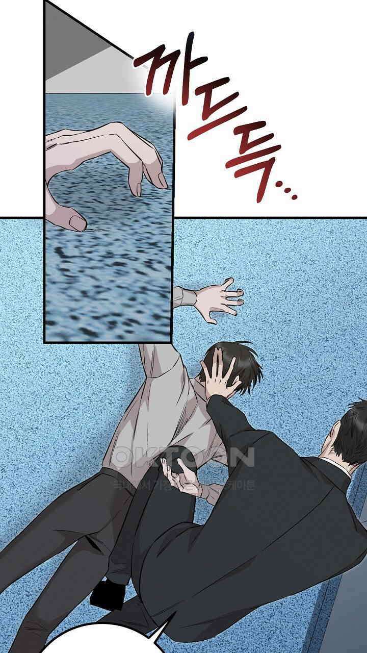 모르페우스 36화 54