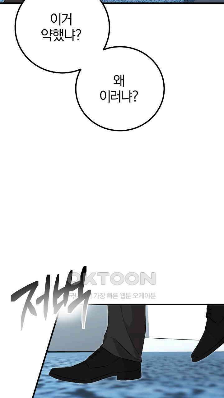 모르페우스 36화 55