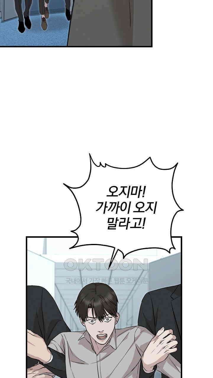 모르페우스 36화 58