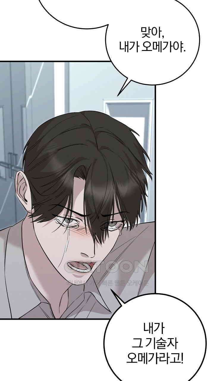 모르페우스 36화 61