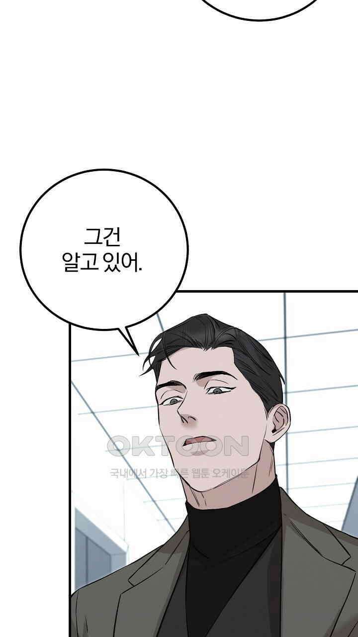 모르페우스 36화 62