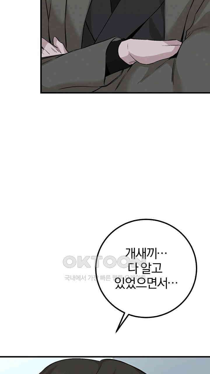 모르페우스 36화 63