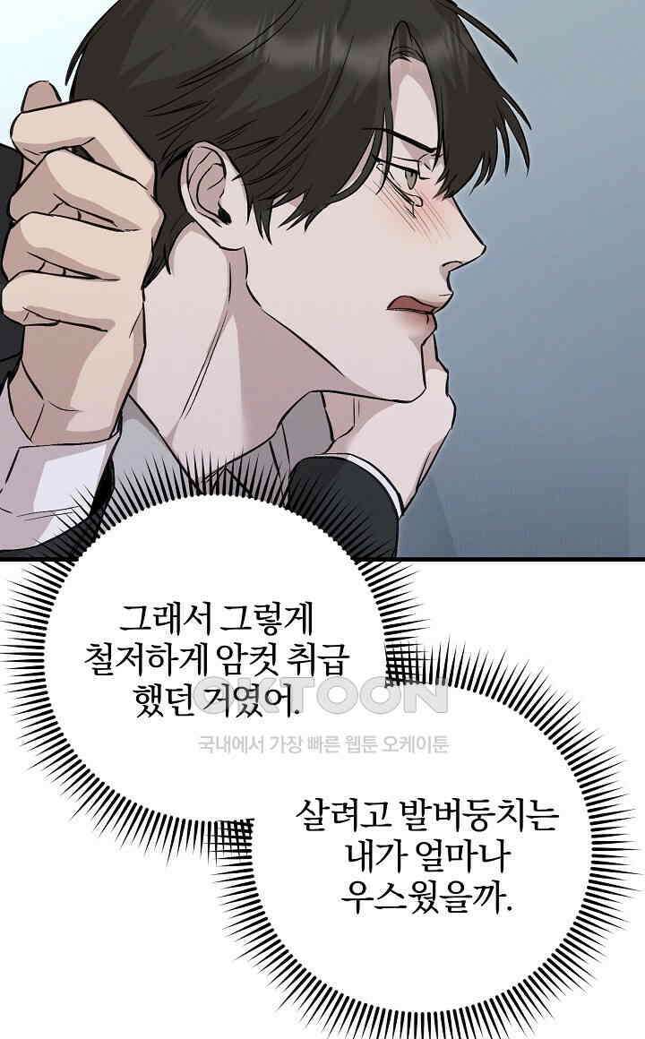 모르페우스 36화 64