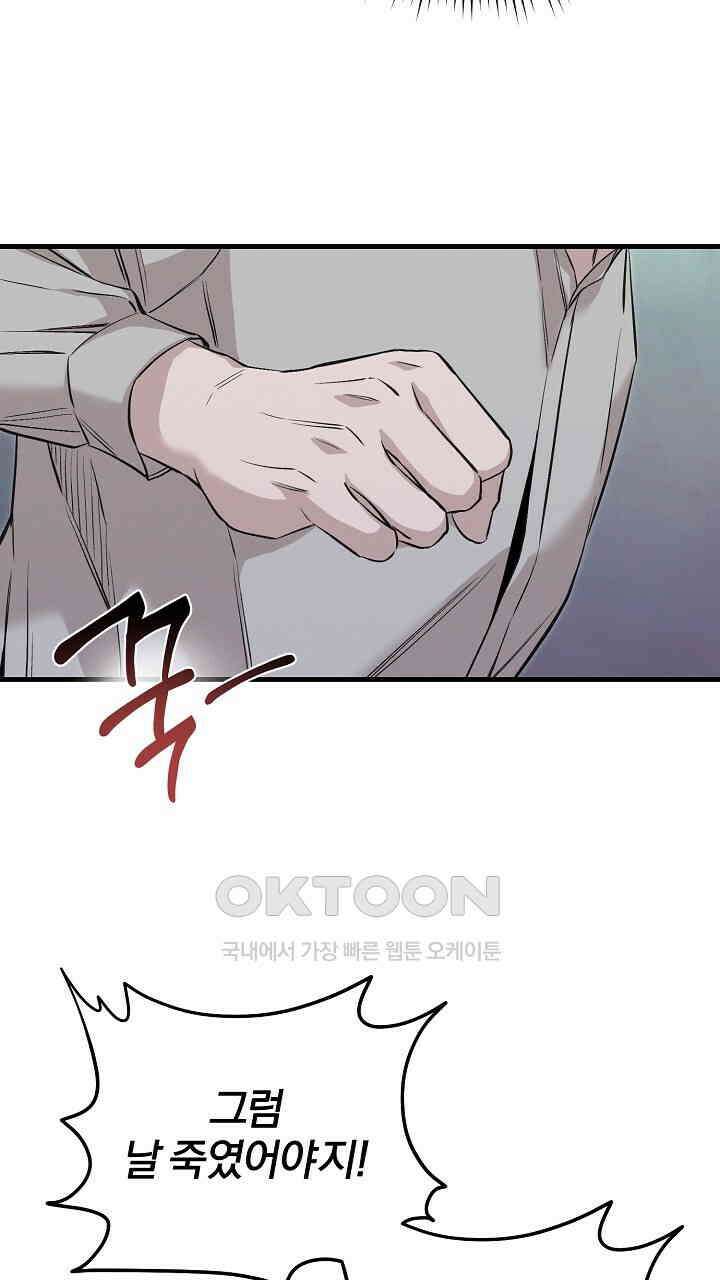 모르페우스 36화 65