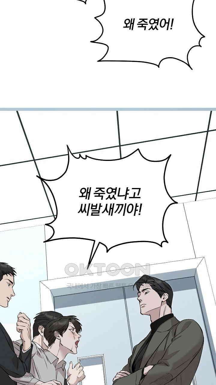 모르페우스 36화 66