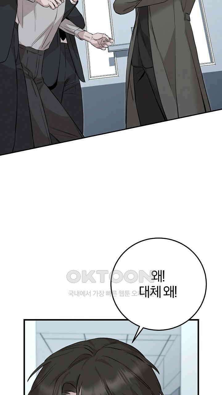 모르페우스 36화 67