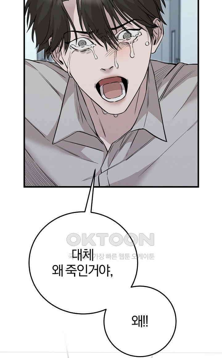모르페우스 36화 68