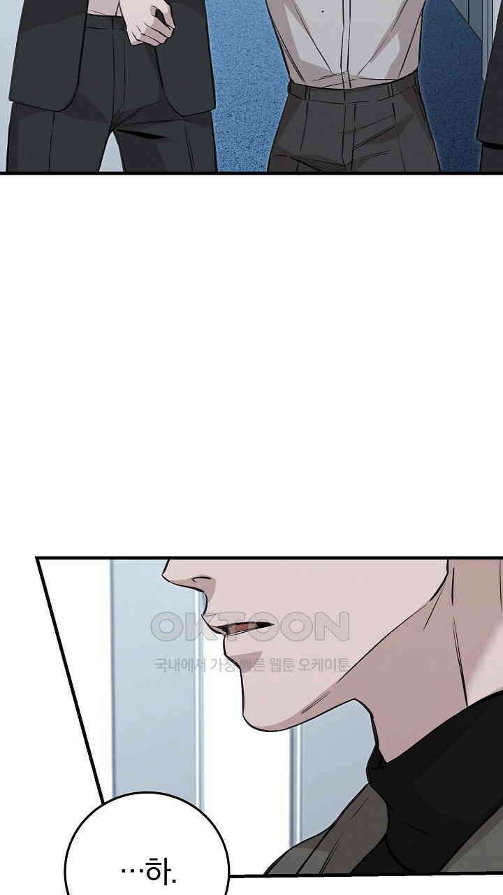 모르페우스 36화 71