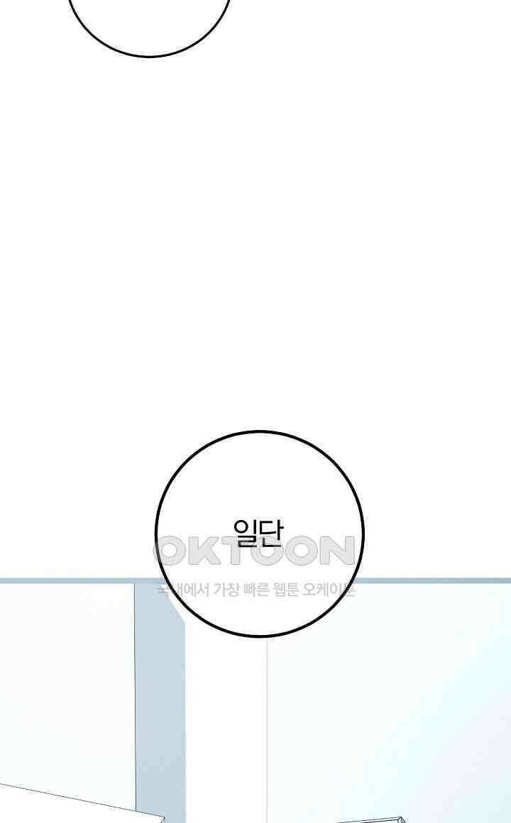 모르페우스 36화 72