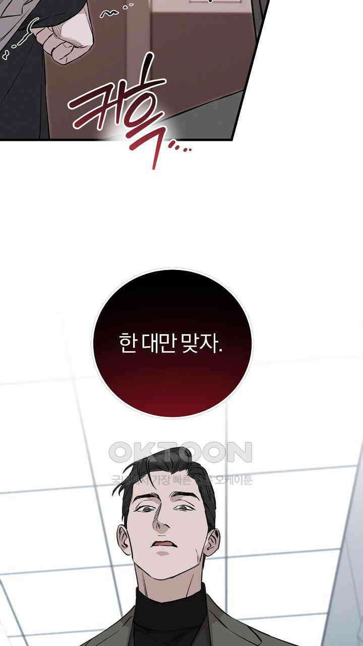 모르페우스 36화 75