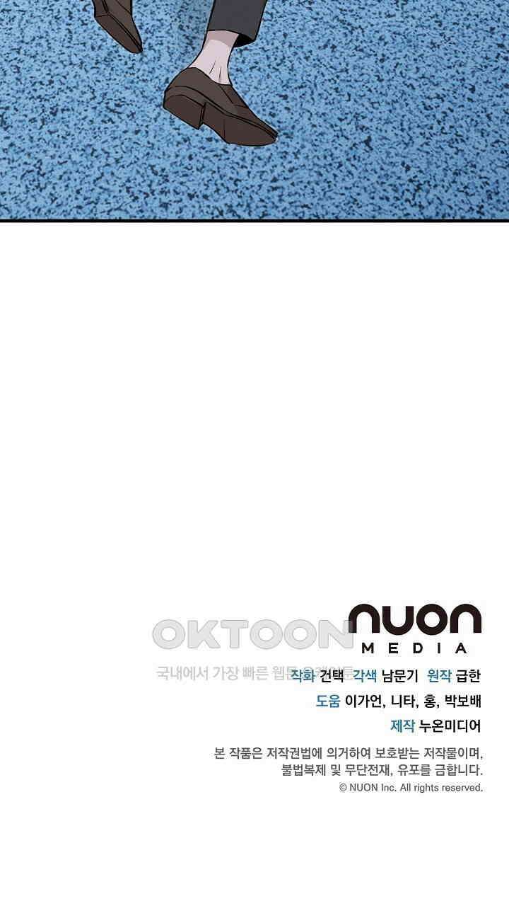 모르페우스 36화 78