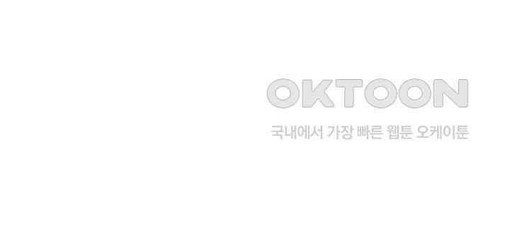 모르페우스 36화 80