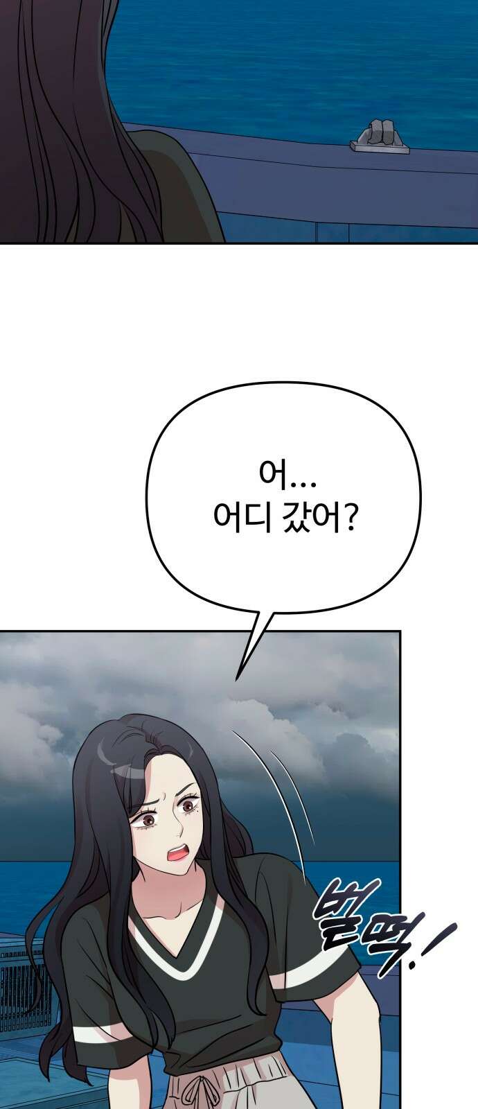 나를 낳아줘 79화 : 사라진 미래 12