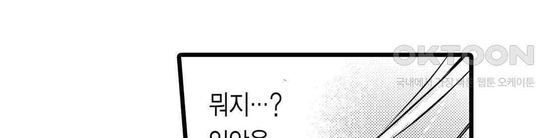 용신의 신부 -그의 사랑에 흠뻑 젖어- 6화 6