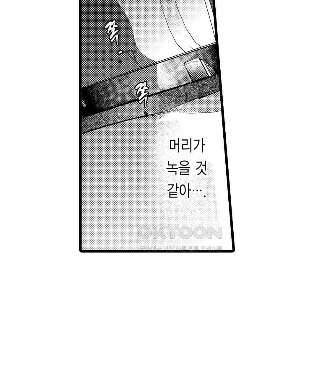 용신의 신부 -그의 사랑에 흠뻑 젖어- 6화 9