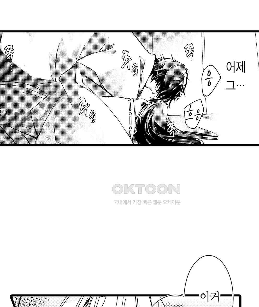 용신의 신부 -그의 사랑에 흠뻑 젖어- 6화 13
