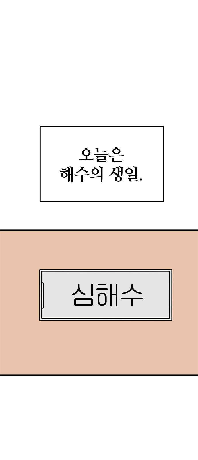 용한소녀 - 68화 1