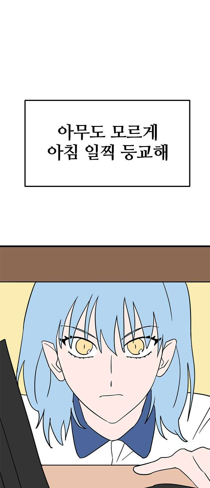 용한소녀 - 68화 2