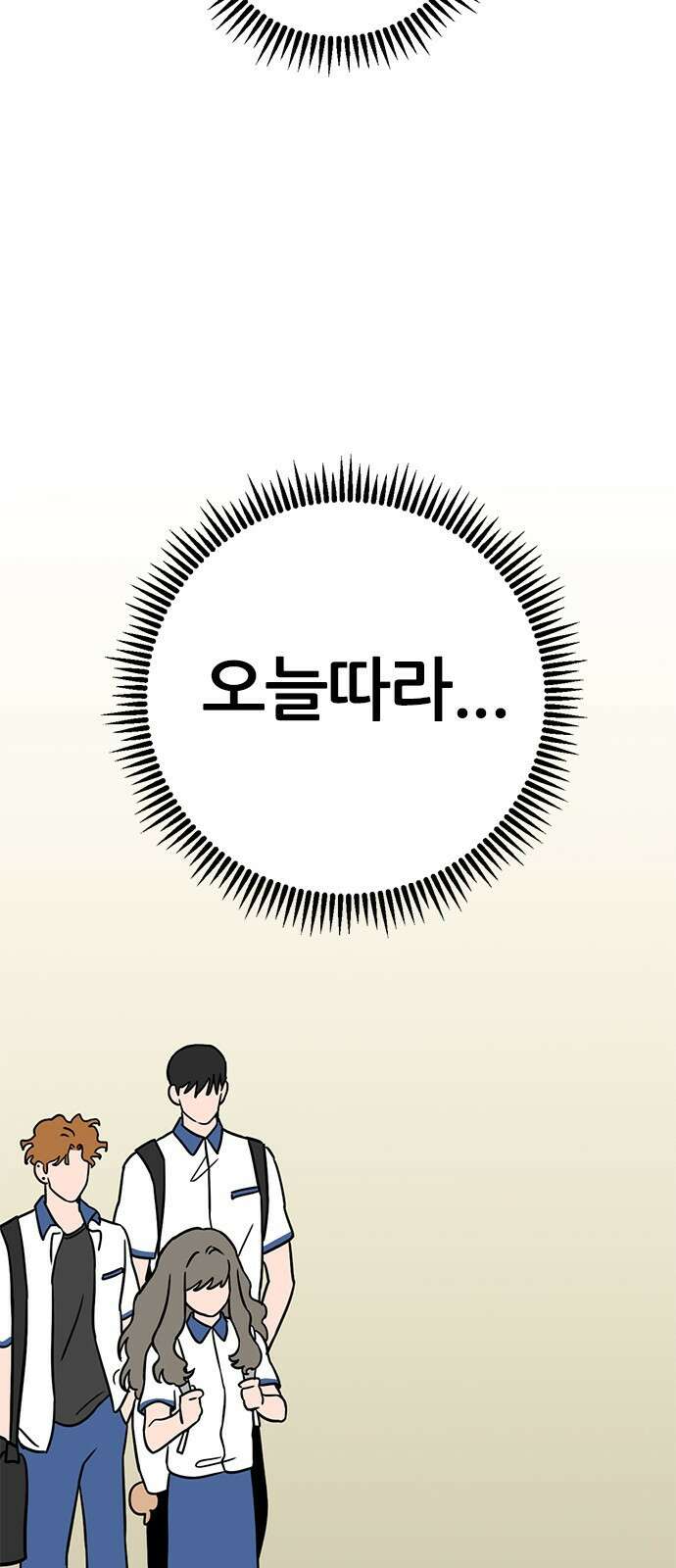 용한소녀 - 68화 11