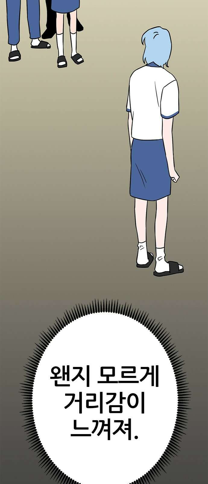 용한소녀 - 68화 12