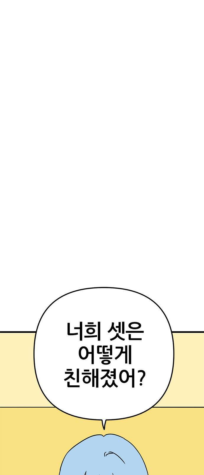 용한소녀 - 68화 14