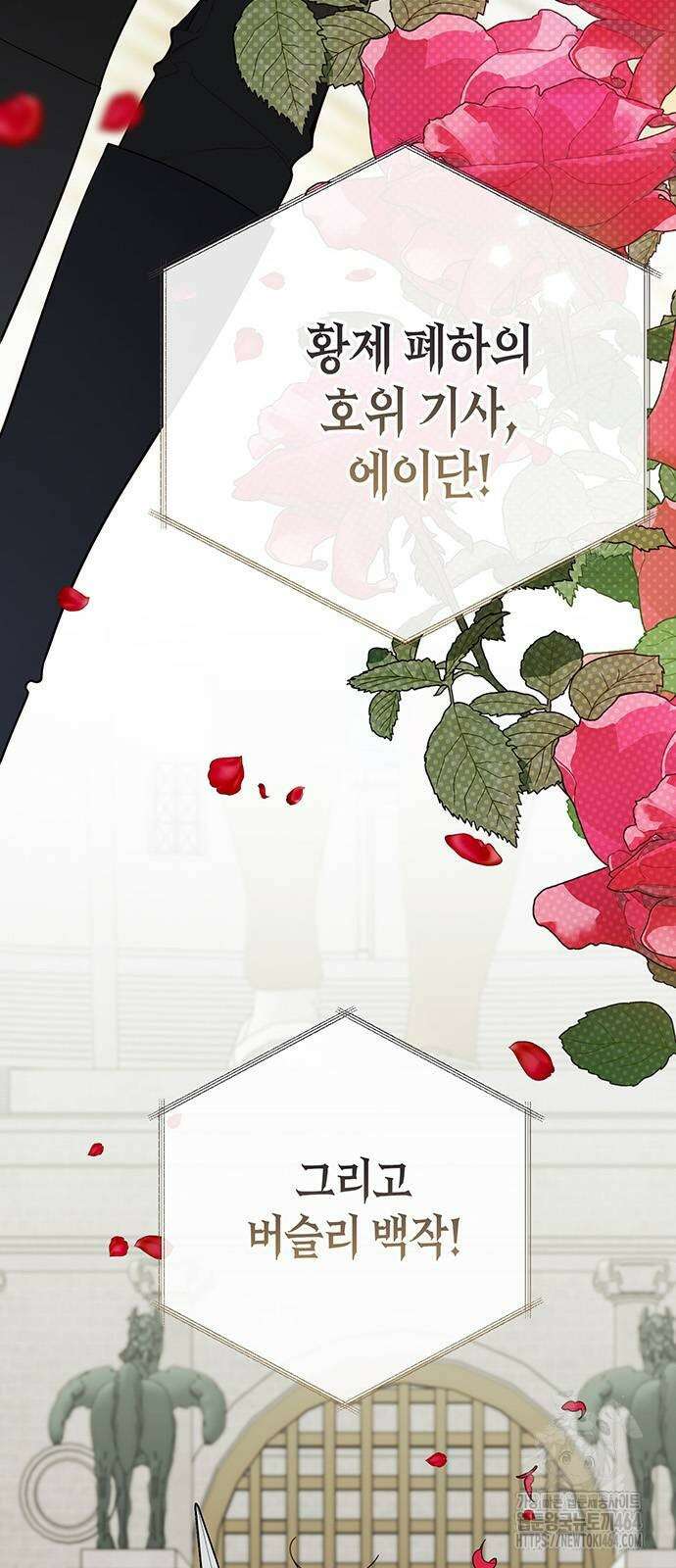 베이비 폭군 84화 9
